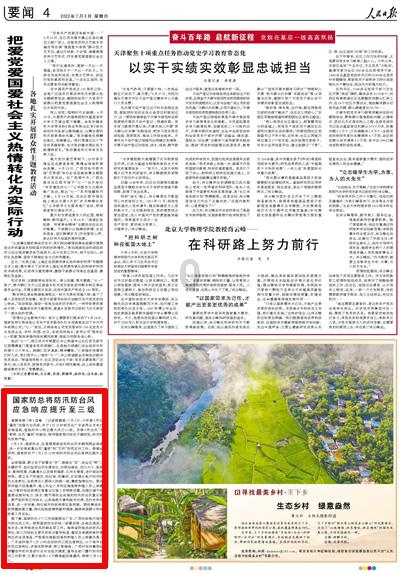 市开发区:部门联合 推进企业异味治理