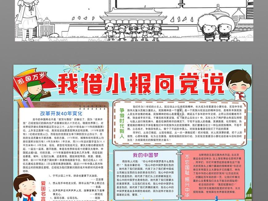 鲜奶运输车找不同