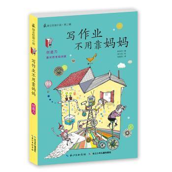 巧虎踢足球终结版